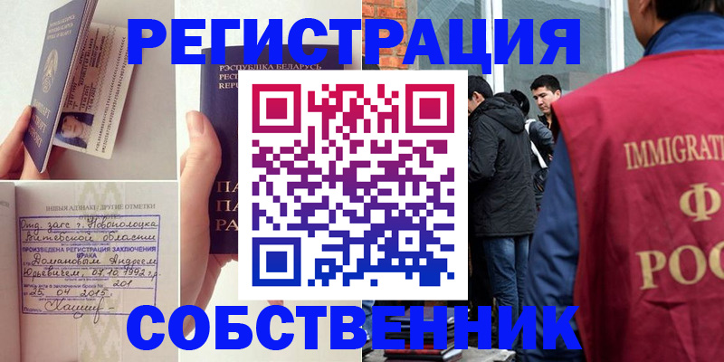 пропишу в квартире в Белёве